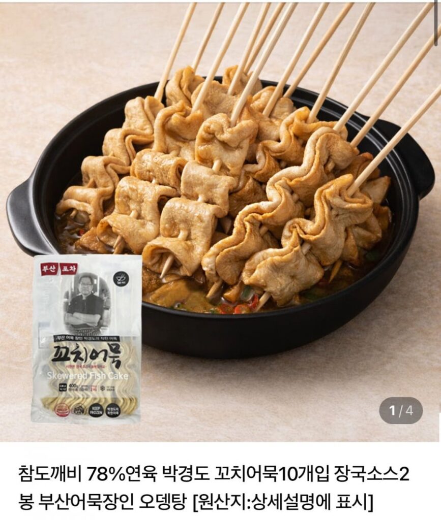 Chamdokkaebi 78% surimi, Chả cá xiên que Park Kyungdo, 30 miếng