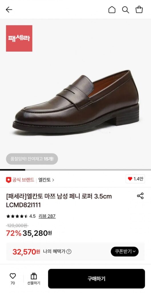 Giày lười nam Elcanto Matsu