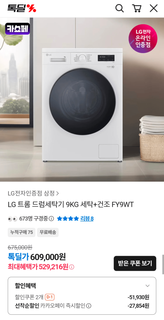 Máy Giặt Trống LG Tromm 9Kg Giặt + Sấy FY9WT