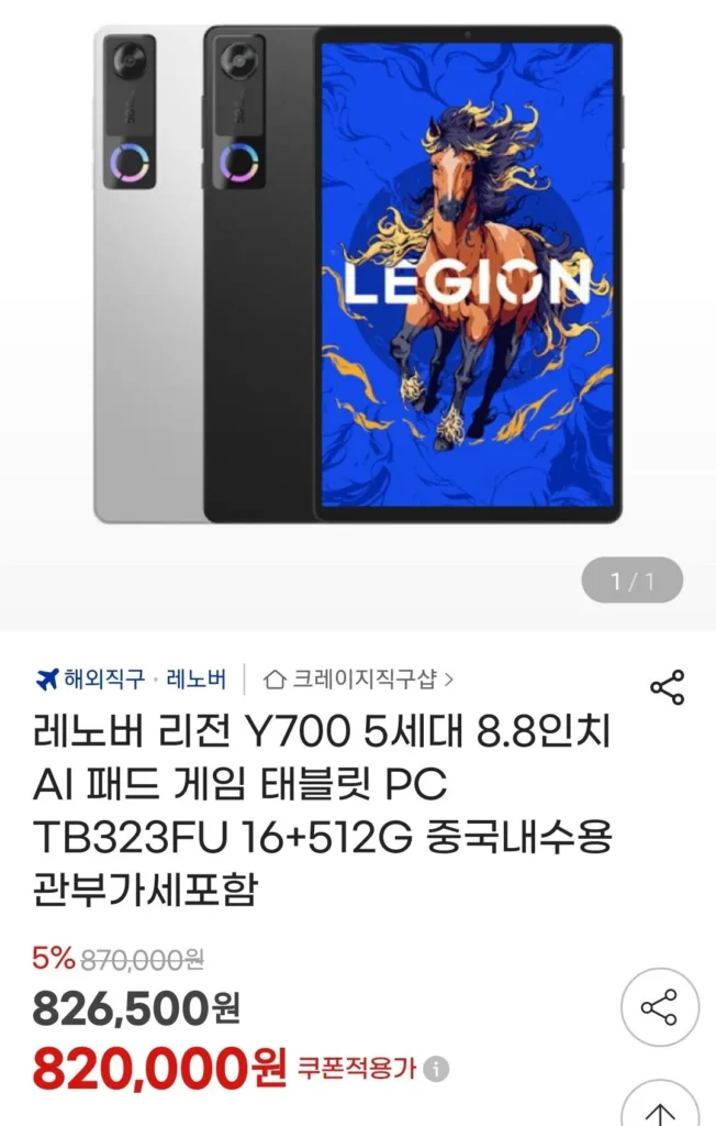 Lenovo Y700 thế hệ thứ 5 8 Elite Zen 5 16/512 Máy tính bảng ROM chống nước, đã bao gồm VAT