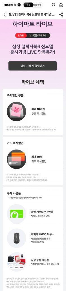 Samsung Electronics Galaxy Book 6 Pro Ultra 5/16GB/512GB SSD/Win11