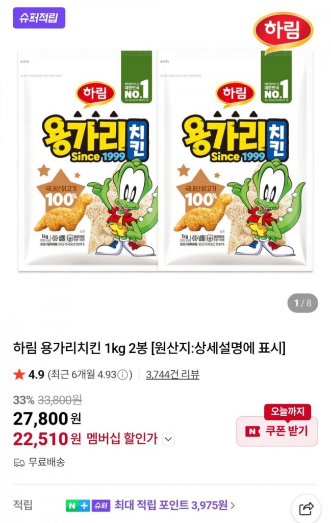 Gà Harim Yonggari 1kg 2 túi