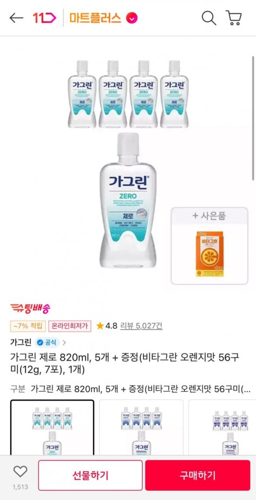 Gagreen Zero 820ml, 5 miếng + tặng kèm hương cam Vitagran 56 miếng