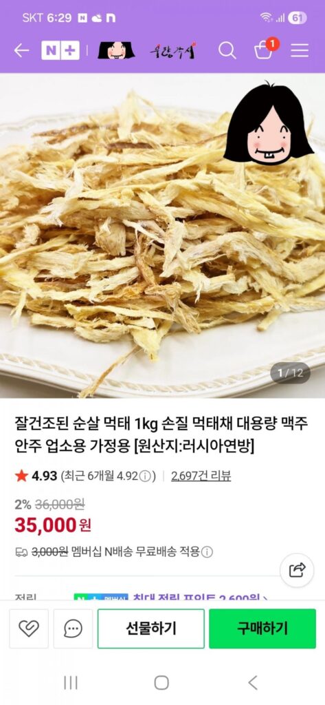 Thịt muktae không xương sấy khô 1kg