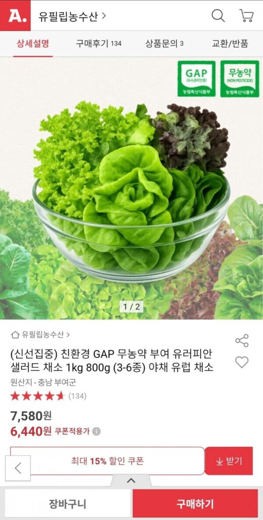 Rau salad Châu Âu Buyeo không thuốc trừ sâu 1kg 800g (3-6 loại)