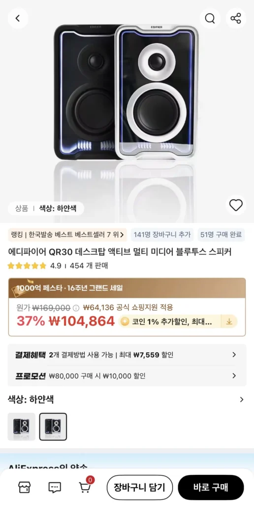 Loa Bluetooth đa phương tiện Edifier QR30