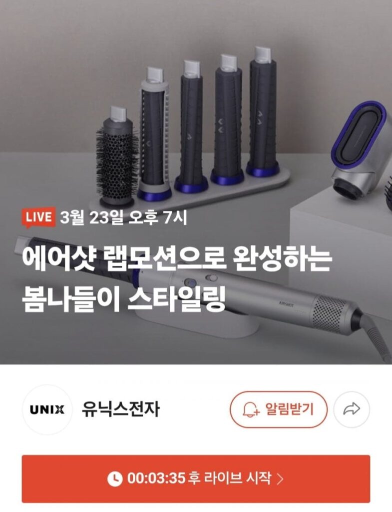 Máy tạo kiểu tóc chuyển động Unix Air Shot Wrap + Túi đựng mini