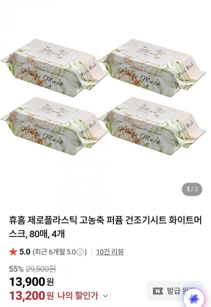 Tấm sấy cô đặc cao Huhome Zero Plastic Xạ hương trắng 80 tờ 4