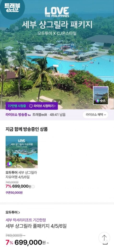 Tour độc lập Cebu Shangri-La/trọn gói