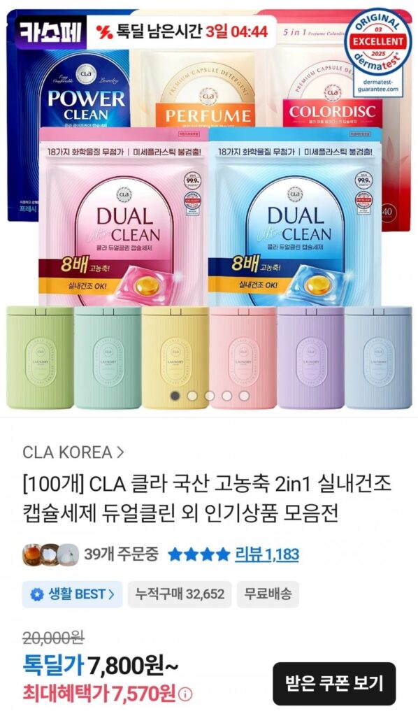 CLA chất tẩy rửa viên nang khô trong nhà 2in1 đậm đặc được sản xuất trong nước Dual Clean 100 chiếc