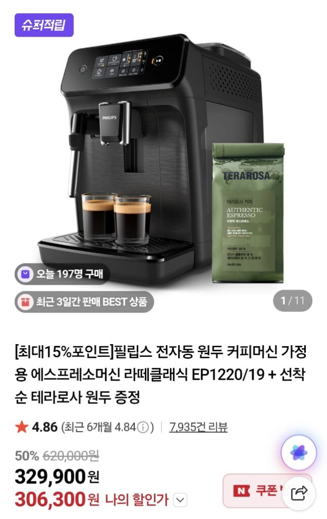 [Naver] Máy pha cà phê Philips Latte Classic EP1220/19+Bean Terarosa