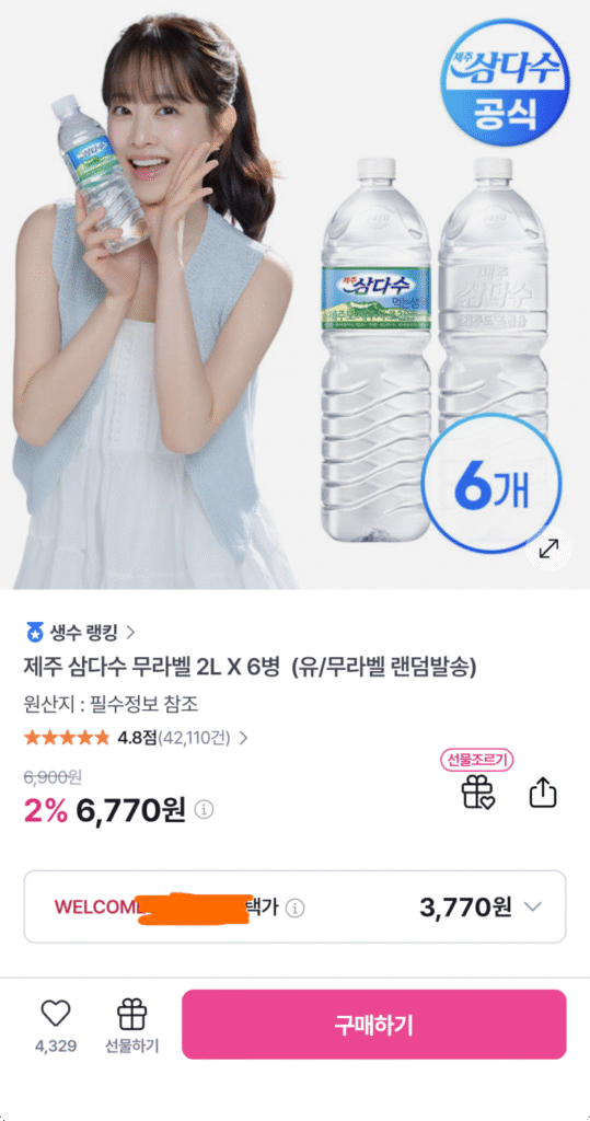 [Naver] Jeju Samdasoo không nhãn mác 2L