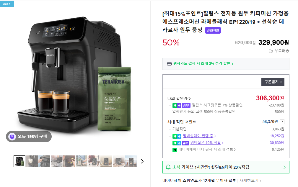 Tặng máy pha cà phê Philips Latte Classic EP1220/19 + tặng hạt cà phê (Terrosa) Nememman 