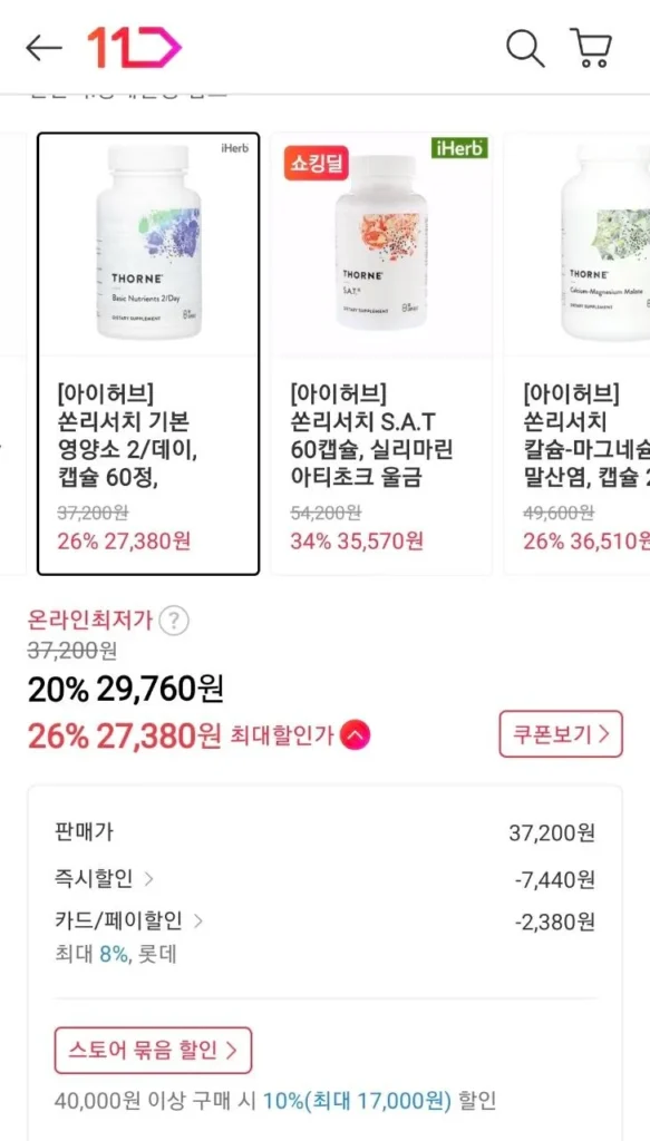 2 hộp Thorn Research Two-Furday 60 viên (Lotte Card)