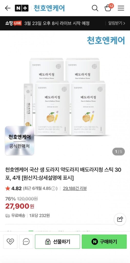 Văn phòng chi nhánh Cheonho NCare Baedora