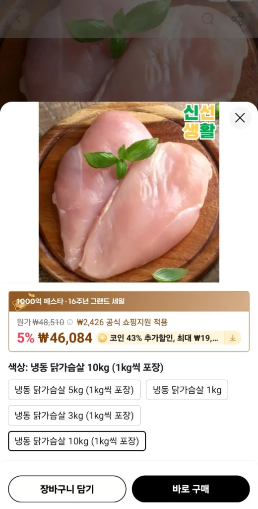 [Fresh Life] Ức gà đông lạnh nội địa 1kg 3kg 5kg 10kg