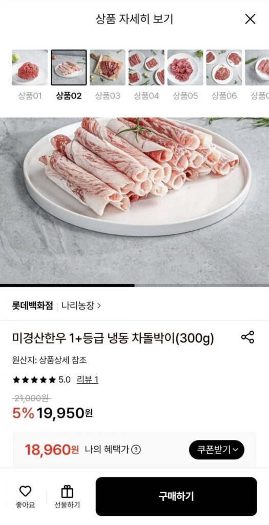 1 gói 300g thịt bò cẩm thạch đông lạnh loại 1+ từ Migyeongsan