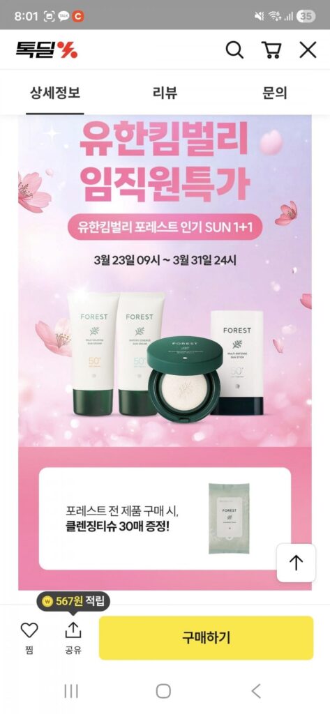 Kem chống nắng Yuhan Kimberly