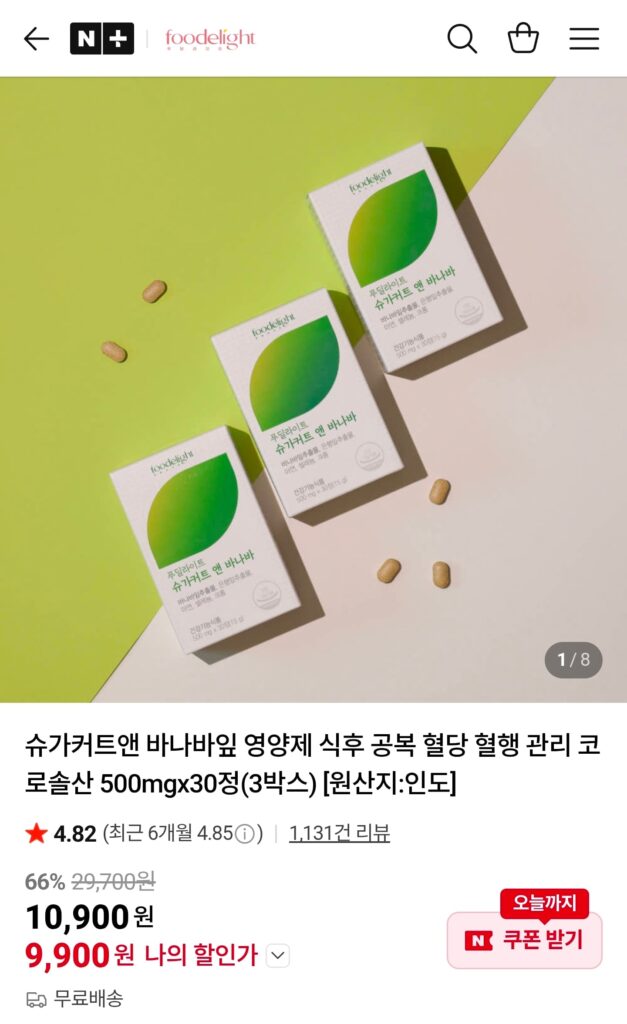 [Naver] Sugar Cut & Lá Banaba Axit Corosolic dinh dưỡng 500mg 30 viên