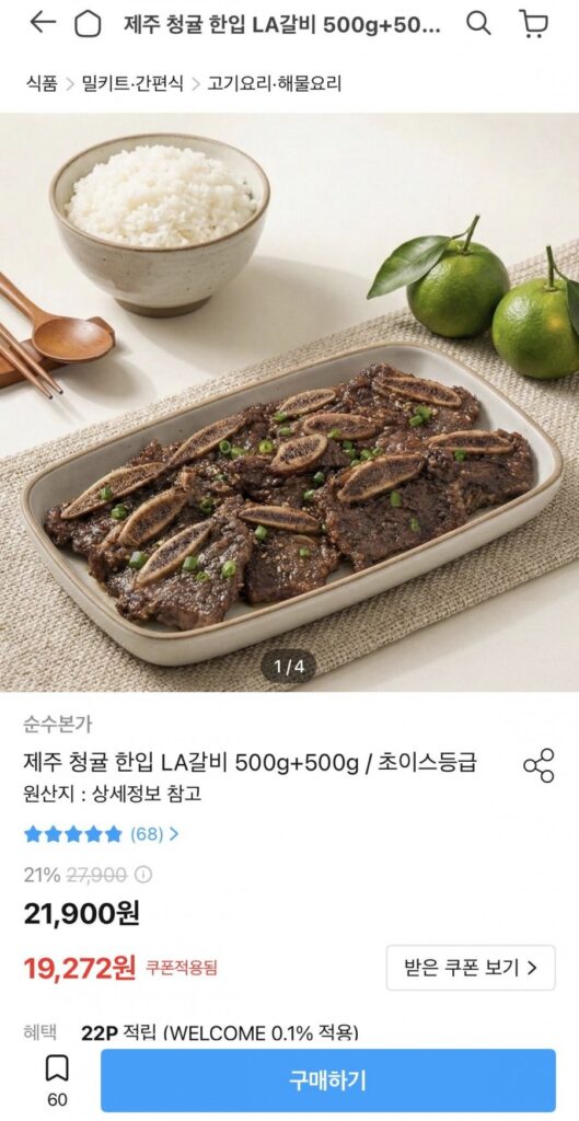 Quýt xanh Jeju LA Galbi 500g+500g