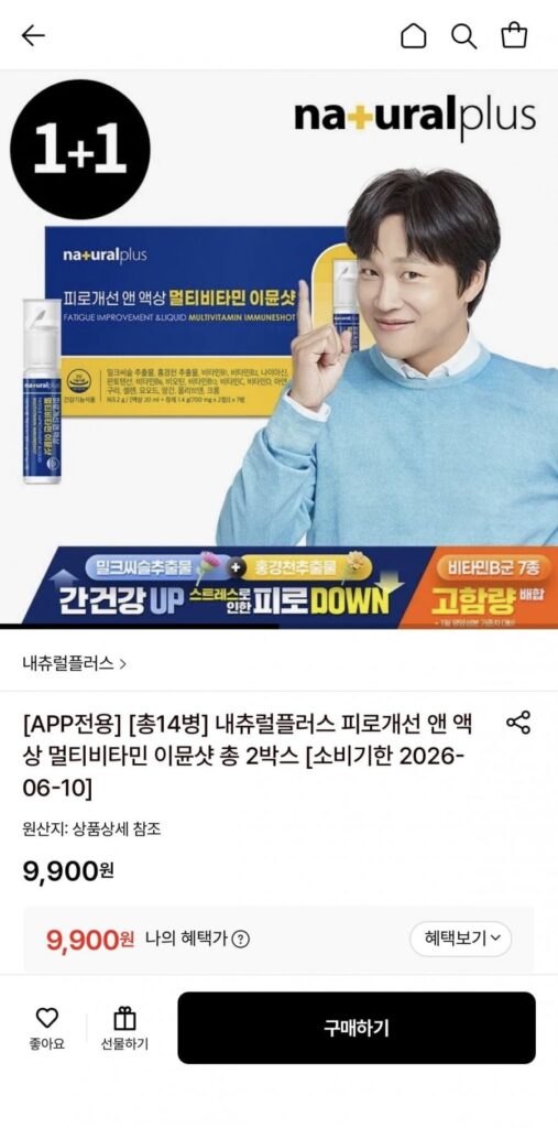 Natural Plus Cải thiện tình trạng mệt mỏi & Thuốc bổ miễn dịch vitamin tổng hợp dạng lỏng 7 chai, 2 hộp