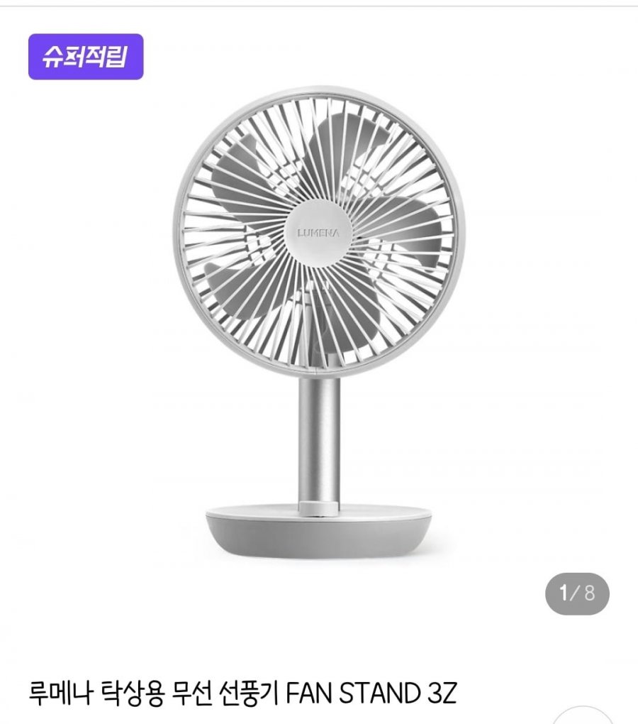 Quạt không dây để bàn Lumena FAN STAND 3Z