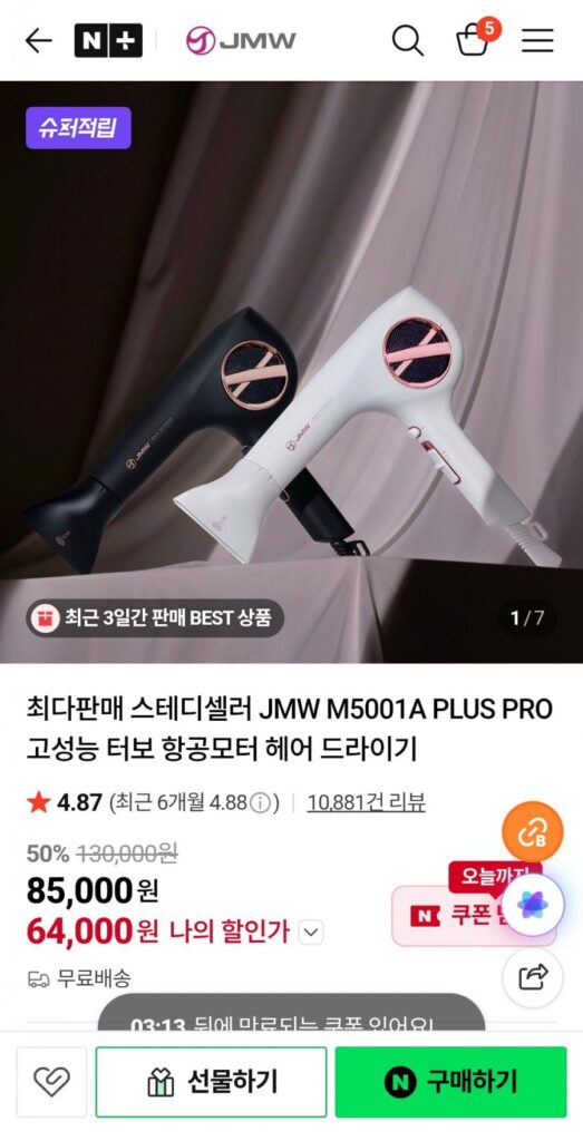 Máy sấy tóc động cơ máy bay JMW M5001A PLUS PRO