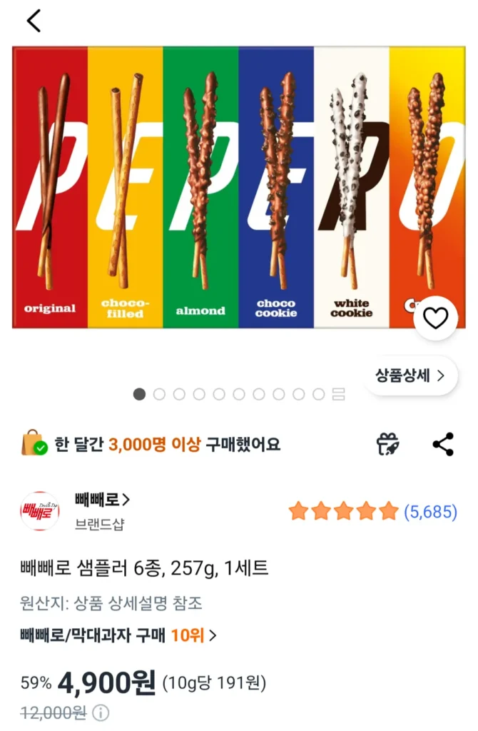 Dụng cụ lấy mẫu Pepero 6 loại, 257g, 1 bộ