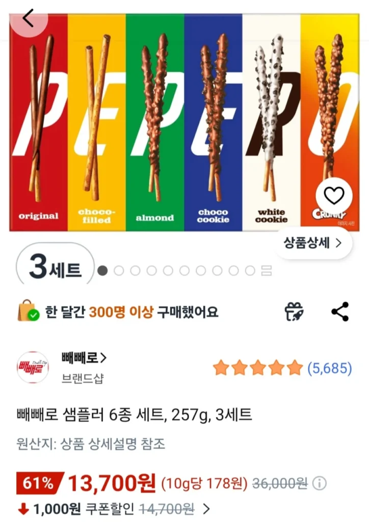 Bộ lấy mẫu Pepero 6 chiếc, 257g, 3 bộ