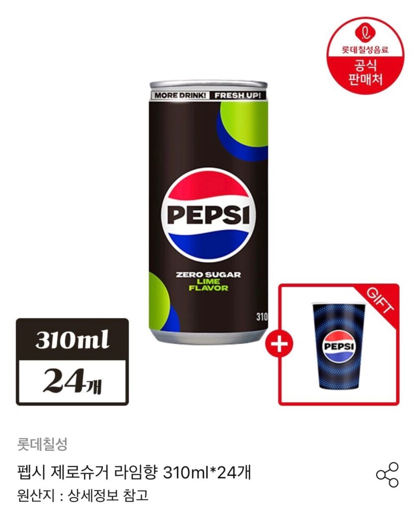 [Các loại khác] Pepsi Zero Sugar Lime Flavor 310ml*24 + 1 cốc Pepsi đổi màu (13.500 KRW/tặng)