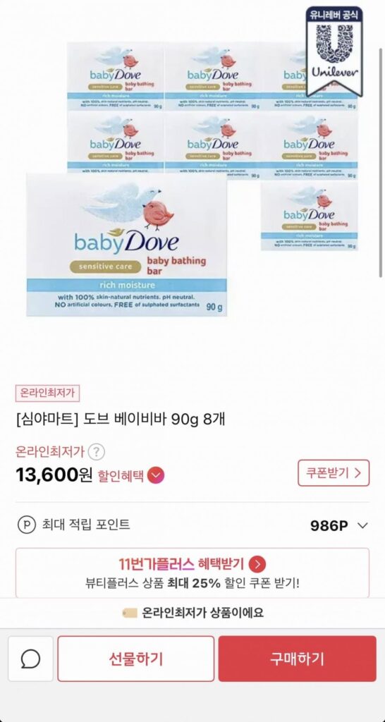 Thanh Dove Baby 90g x 8
