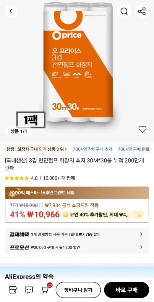 Coin Deal) Giấy vệ sinh bột giấy tự nhiên 3 lớp Giấy vệ sinh cuộn 30M*30