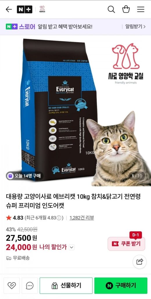 Thức Ăn Cá Ngừ + Gà All Ages Every Cat Bulk Cat 10kg