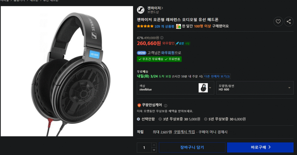 [Coupang] Tai nghe có dây Sennheiser HD600