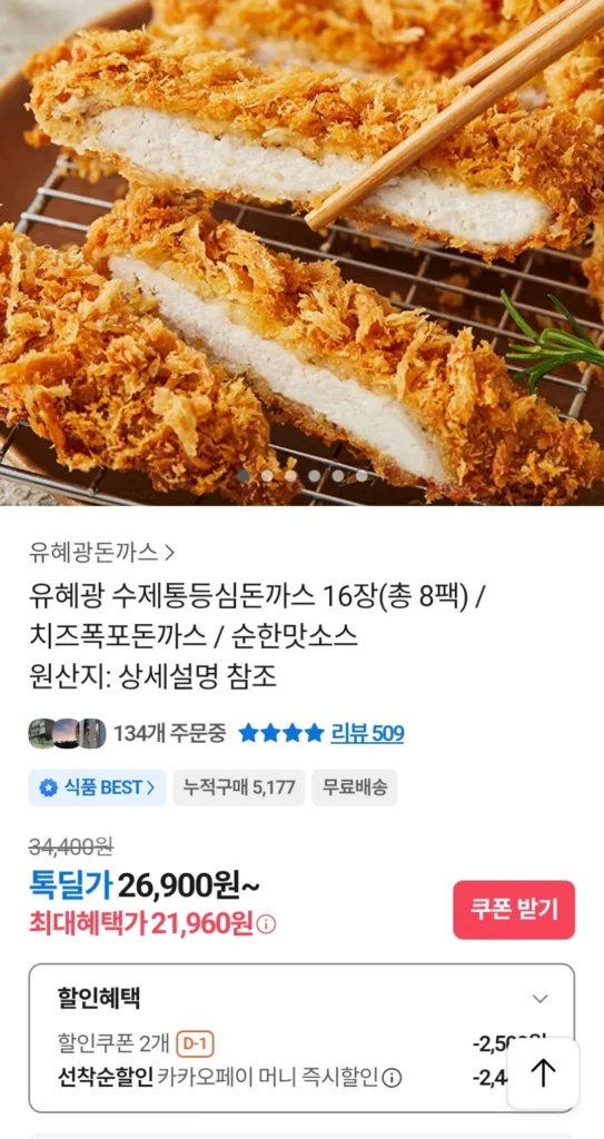 Thịt thăn cốt lết thủ công của Yoo Hye-gwang, 16 miếng