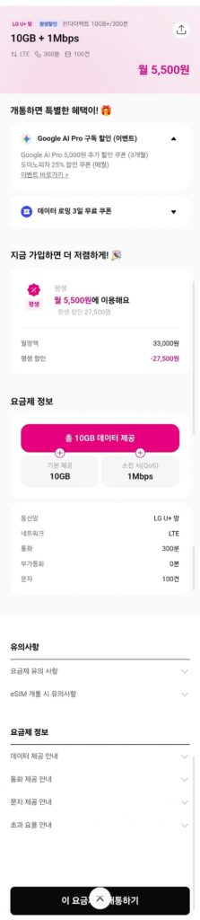 Gói điện thoại bình dân trọn đời 10gb+1mbps 300 phút 100 trường hợp