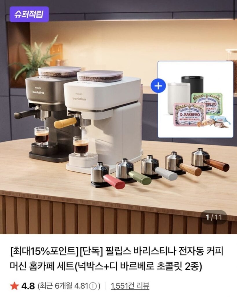 Bộ máy pha cà phê hoàn toàn tự động Philips Baristina