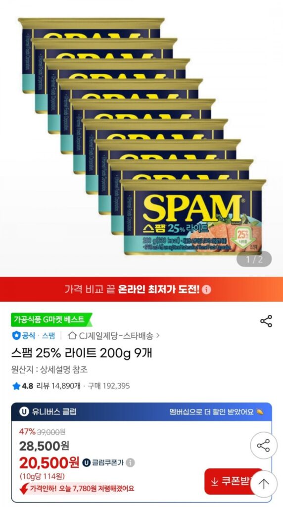 9 Thư rác 25% Nhẹ 200g