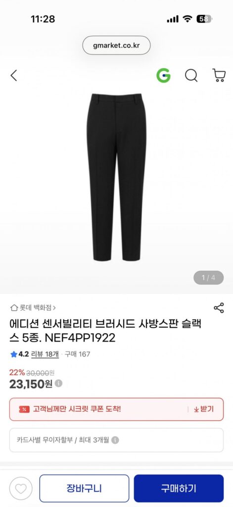 Phiên bản quần thun bốn chiều 5 màu