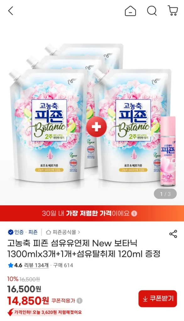 Nước xả vải đậm đặc Pigeon Botanic 1300ml x 4 + khử mùi