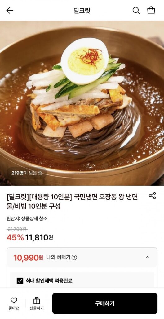 Vua Ojangdong Naengmyeon (10 phần ăn)