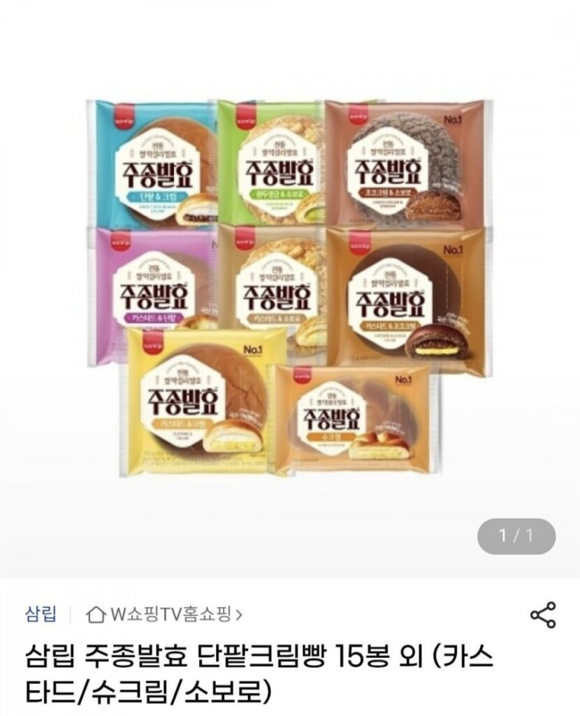 15 túi bánh mì kem đậu đỏ lên men