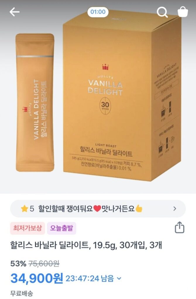 Holly’s Vanilla Delight 30T 3 gói