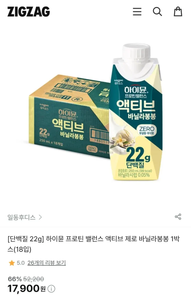 Protein 22g Hymune Protein Balance Active Zero Vanilla Bonbon 1 hộp