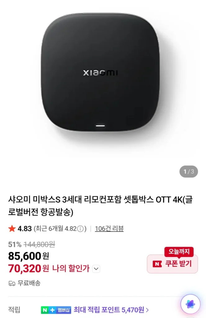 Xiaomi Mi Box S set-top box thế hệ thứ 3 OTT 4K điều khiển từ xa kèm thẻ Nonghyup