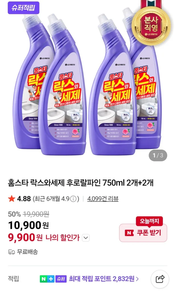 Bột Giặt Homestar Laxwash Hương Hoa Fine 750ml 2pcs+2pcs