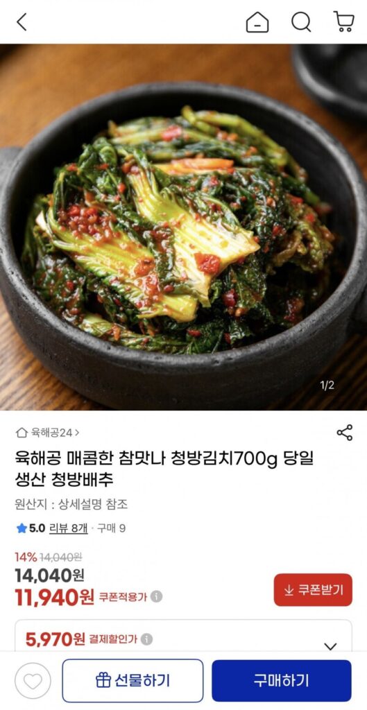Kim chi Chammatna Cheongbang 700g