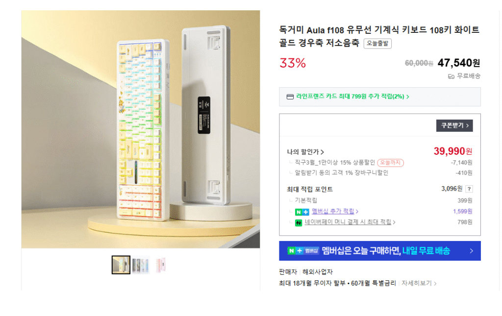 [Naver] Trục tiếng ồn thấp vàng trắng Tarantula AULA F108