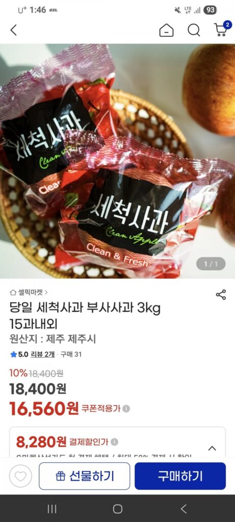 Khoảng 15 quả táo rửa sạch, 3kg