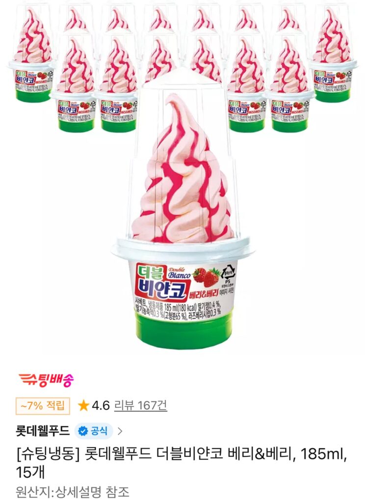 [11th Street] Lotte Well Food Double Byanco Berry & Berry, 185ml, 15 miếng